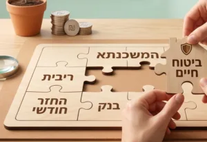למה באמת צריך ביטוח חיים למשכנתא?