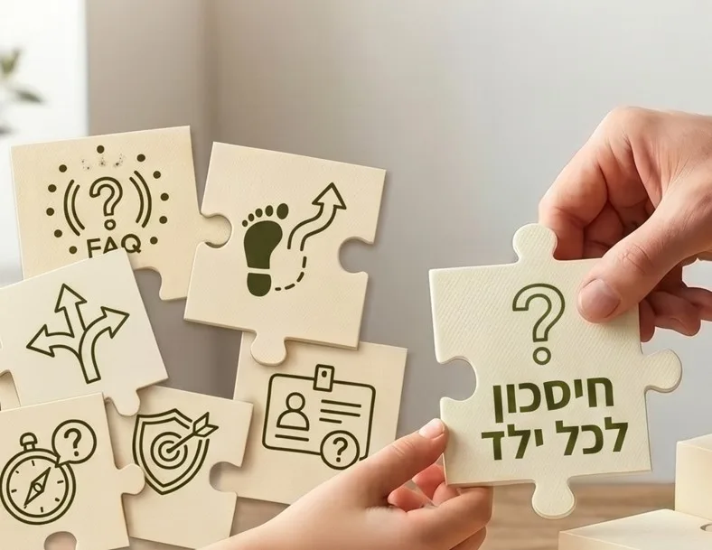 שאלות נפוצות על חיסכון לכל ילד